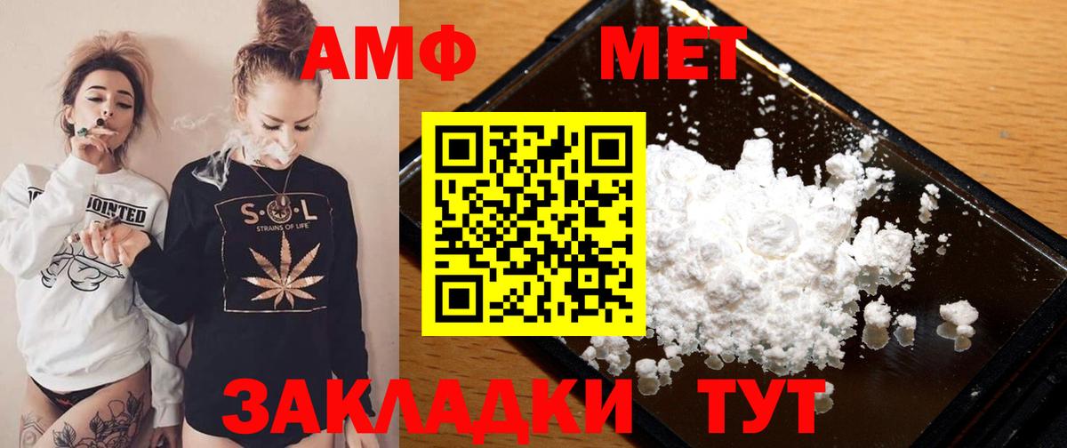 Амфетамин 98% Новокубанск