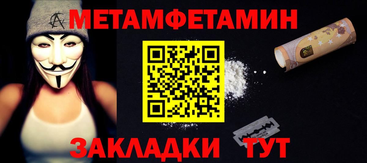 АМФ Розовый  Вход с VPN  Новокубанск 