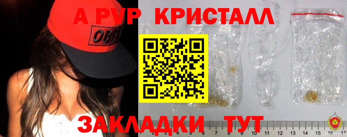 A PVP  Alpha PVP СК КРИС  А ПВП крисы CK  APVP СК  Вход с VPN  Новокубанск 