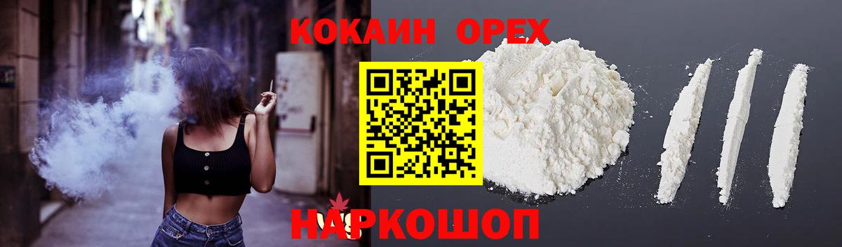 Cocaine Колумбийский  КОКАИН  Новокубанск  Вход с VPN  КОКАИН Колумбийский 