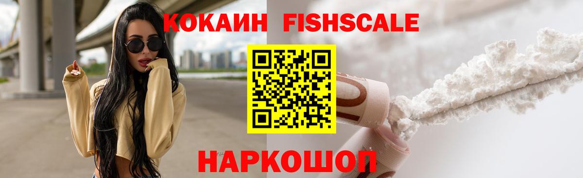 Cocaine Перу Новокубанск
