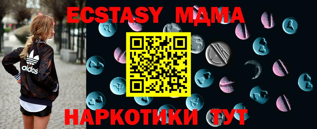 Экстази Cube  Ecstasy 280 MDMA  Новокубанск  Ecstasy  Вход с VPN 