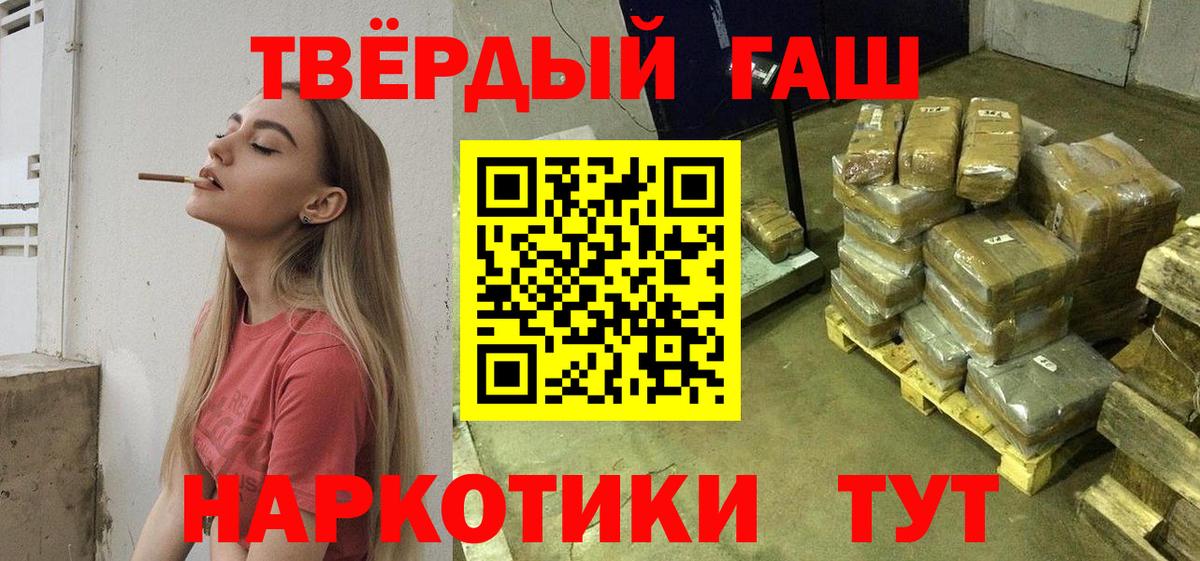 Гашиш  Вход с VPN  Гашиш VHQ  Новокубанск  ГАШ Изолятор 