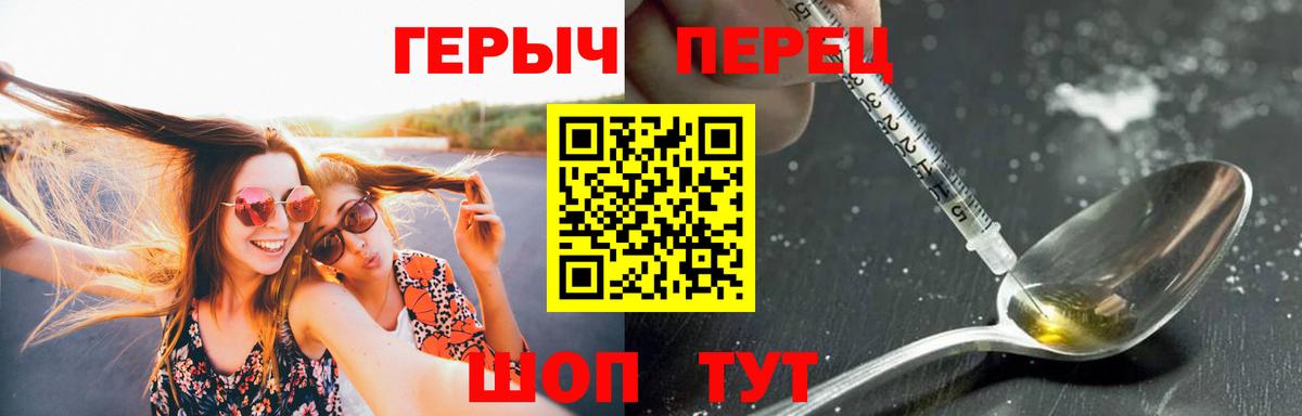 Новокубанск  Героин хмурый  Вход с VPN 
