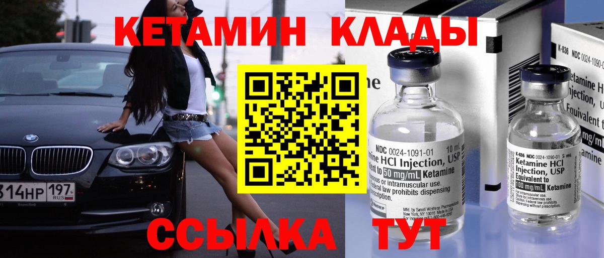 Новокубанск  КЕТАМИН ketamine  Вход с VPN 