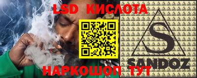 марки lsd Гусев