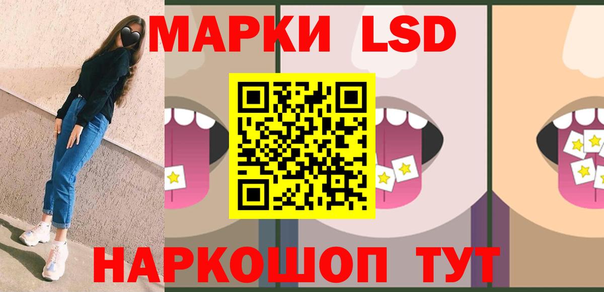ЛСД экстази кислота Новокубанск