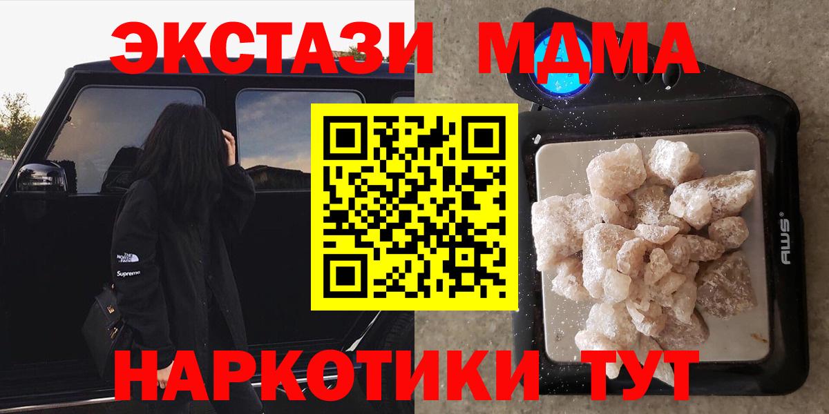 Новокубанск  MDMA crystal  Вход с VPN 