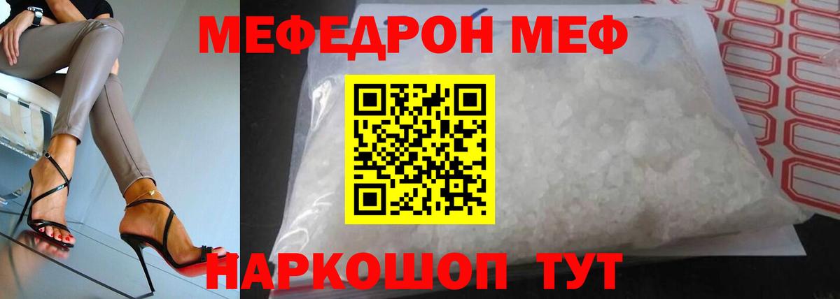 Мефедрон VHQ  Меф 4 MMC  Вход с VPN  Меф  дарнет шоп  Новокубанск 