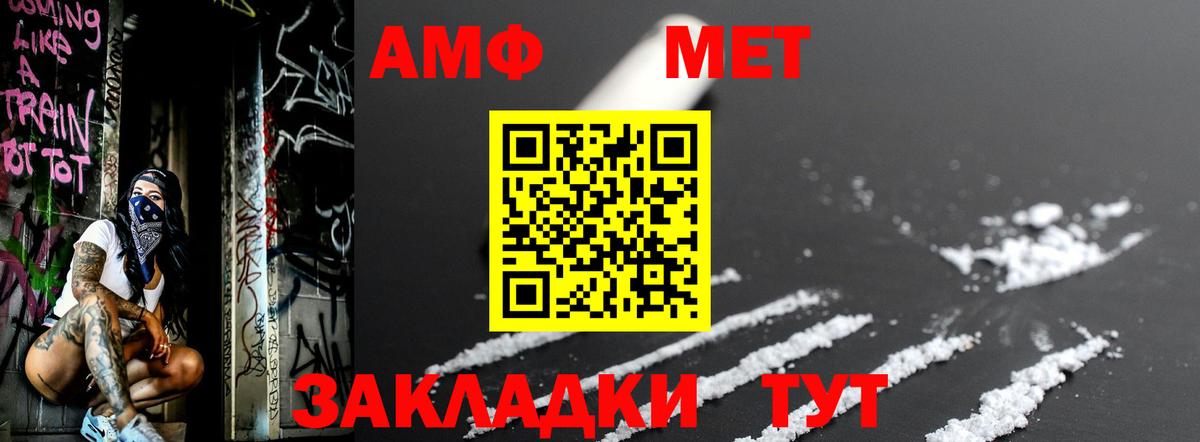 Новокубанск  МЕТАМФЕТАМИН мет  Вход с VPN  МЕТАМФЕТАМИН мет 