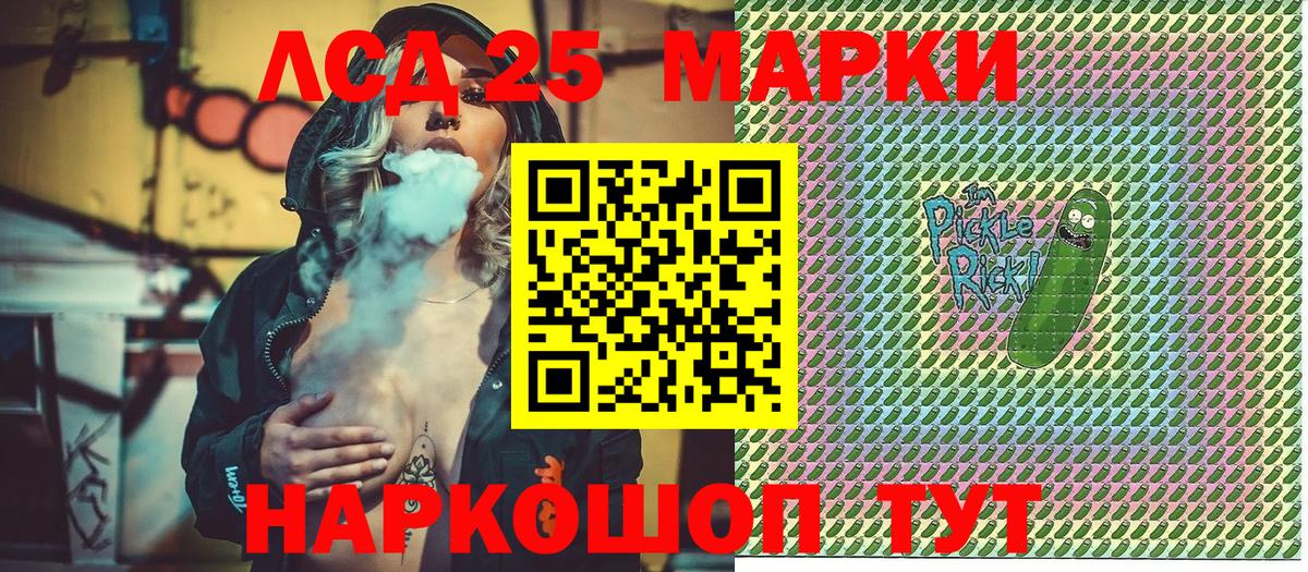 Новокубанск  Марки 25I-NBOMe  Вход с VPN  Наркотические марки 1,8мг  Наркотические марки 1,8мг 
