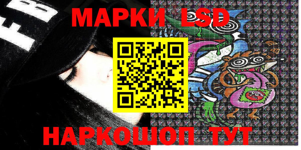 Наркотические марки 1,5мг Новокубанск