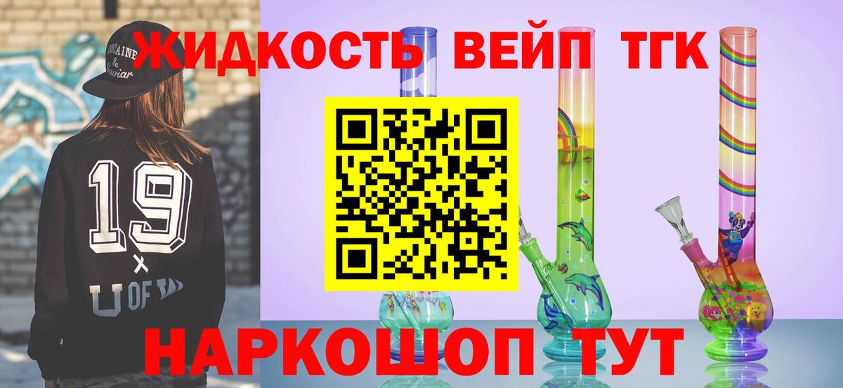 Новокубанск  Дистиллят ТГК THC oil  Вход с VPN 